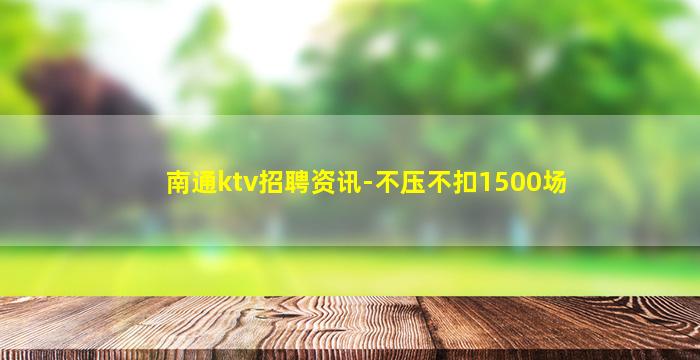 咸宁夜总会招聘