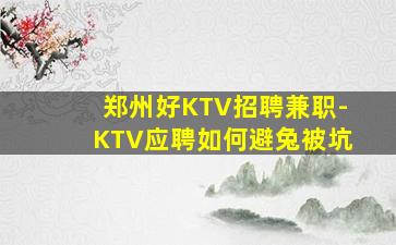 吕梁夜场招聘